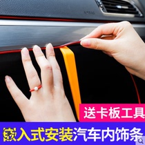 Changfeng cheetah CS10 CS9 Q6 car air conditioning air outlet decorative strip modification special interior accessories supplies