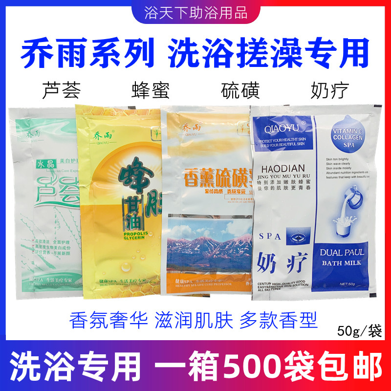 Sauna Baths 50 gr Joe rain milk Milk Cream Rubbing Back Massage Sulphur Aloe Vera honey rubbing back rubbing bath lotion-Taobao