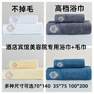 High-end pure cotton bath towels for five-star hotels