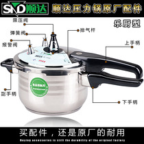 Shunda original music kitchen type pressure cooker accessories handle handle seal ring pot safety valve float valve pressure limiting valve