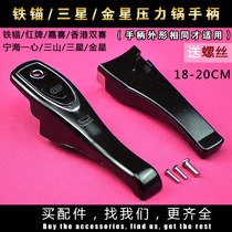 Venus Iron Anchor Jiaxi Red Card Hong Kong Double Happiness Samsung Pressure Cooker Accessories Pressure Cooker Handle Sealing Ring