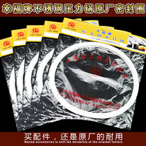 Happiness stainless steel pressure cooker original factory accessories pressure cooker accessories sealing ring ring leather ring rubber ring gasket