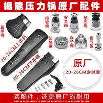 Original Zheneng pressure cooker accessories handle sealing ring pot float valve safety valve pressure limiting valve handle