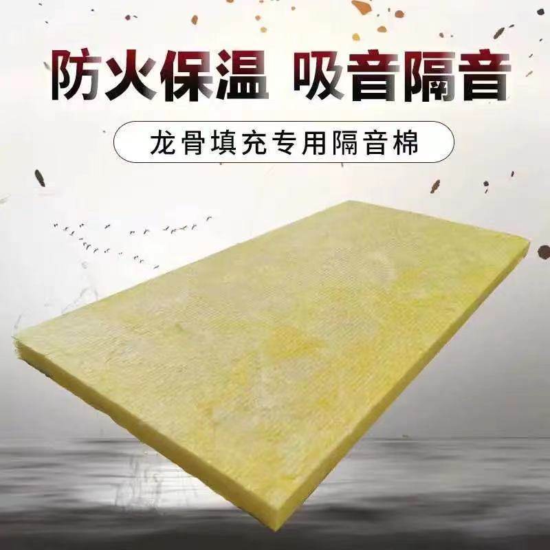 Glass wool board A class fireproof sound insulation heat absorption heat insulation high temperature resistant glass wool roll felt centrifugal glass wool insulation board manufacturers