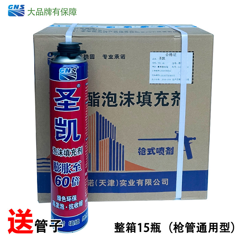 Foaming agent crossseaming agents doors and windows foam rubber waterproof sealing filling agents fluffy rubber blowing agent polyurethane construction