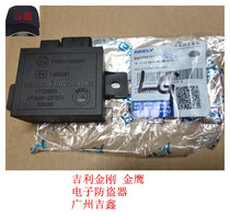 Adapted to the electronic antitheft controller module of the electronic anti - theft controller of the Golden Hawk New Diamond England SC 6