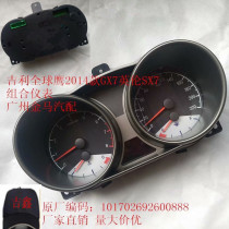 Adapt to Geely Global Eagle GX7 British SX7 combination instrument kilometer meter oil gauge odometer is factory new