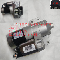 Adapt to Geely Global Eagle GX7 Inn SX7 Dehao EC8 automatic starting motor