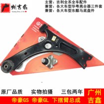 Adapt to Gelli Dihao GL under the arm of the arm under the arm of the Triangle Arm