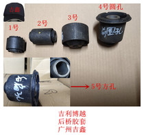 Applicable to Geliber Back Bridge Capsule Line Line Line Line