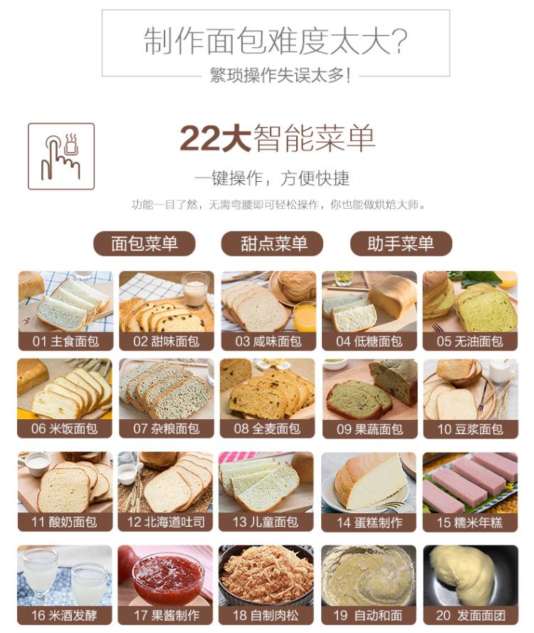 Máy làm bánh mì mới đẹp 2018 tự động và lên men mì thông minh đa chức năng máy làm bánh mì nướng