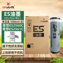 Original quality SV5231 ink ES SF SV suitable for ideal 2591C 3750C ES2561 S-8113C