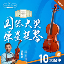 International Award-winning Guangzhou Huaxing Introduction to cello beginners Childrens adult liminaire professional handmade solid wood