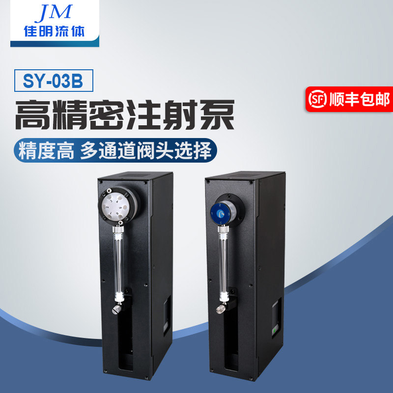 注射泵自动切换一体工业用泵高精度多通道连续柱塞带自动切换