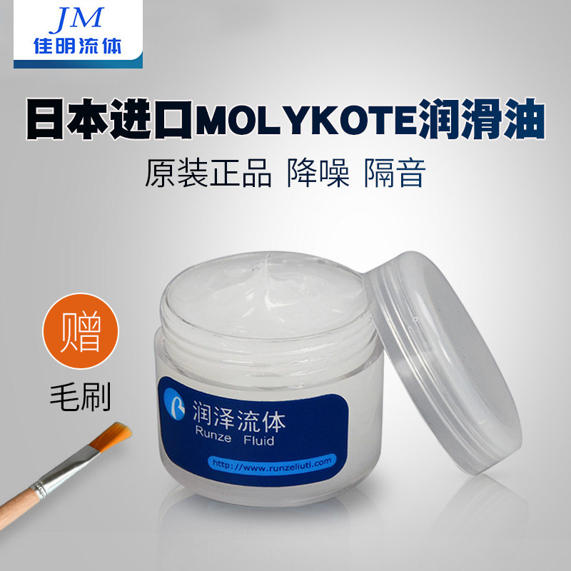 蠕动泵专用润滑油 塑料专用润滑脂 泵管润滑脂 EM-50L 摩力克