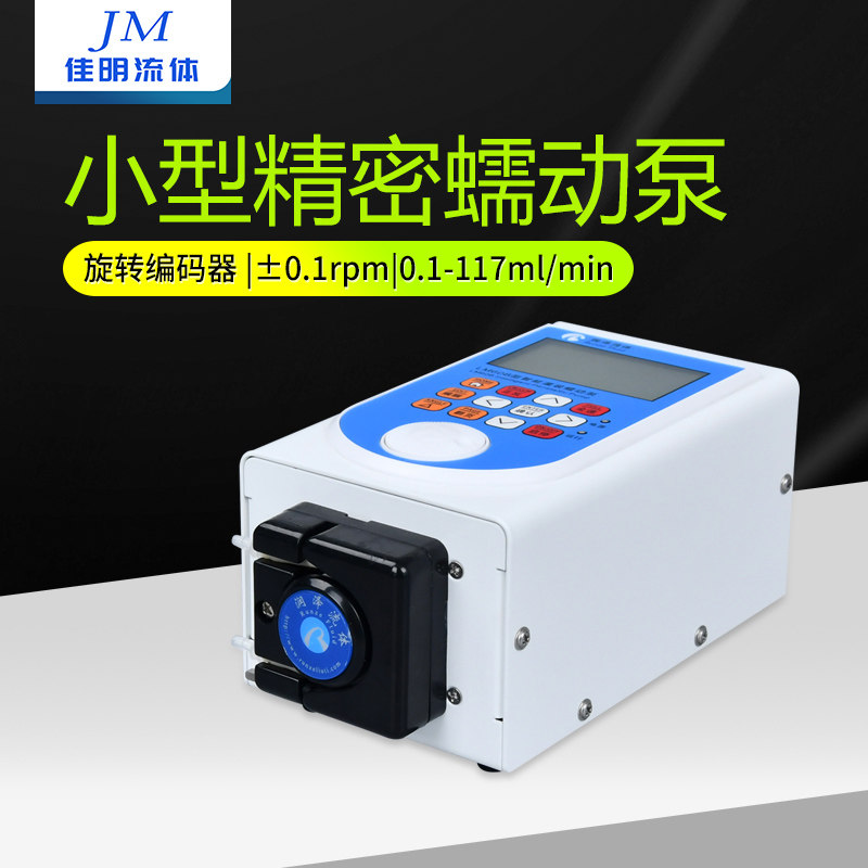 智能蠕动泵 精密可调速步进恒流泵 水泵自吸实验室工业水泵LM60B