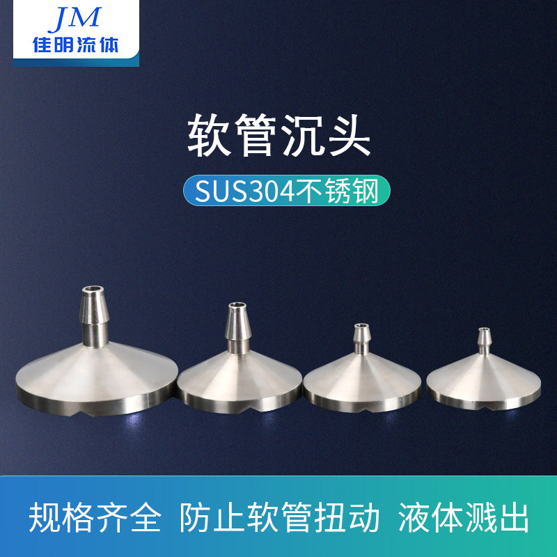 蠕动泵专用沉头 防止软管扭动