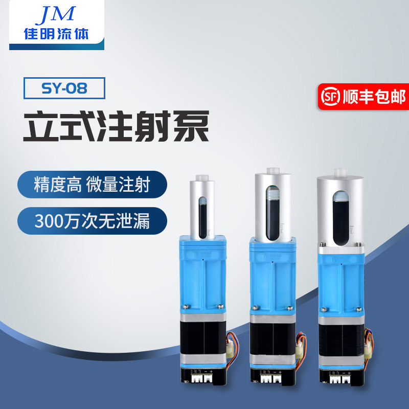 高精密注射泵 緊密柱塞泵 活塞精密進樣泵玻璃注射泵活塞泵SY08