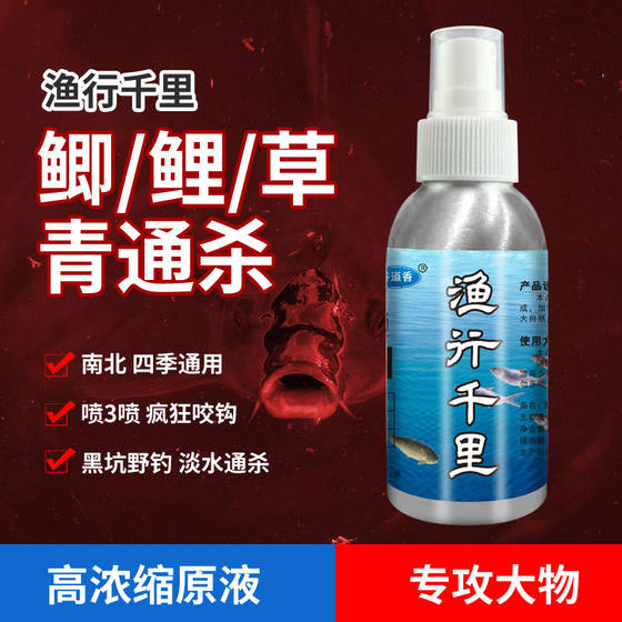 24 년의 낚시 투어, Qianli 농축 식품 모집 물고기, 초식 잉어, 크레인 검은 낚시 검은 구덩이 나쁜 낚시