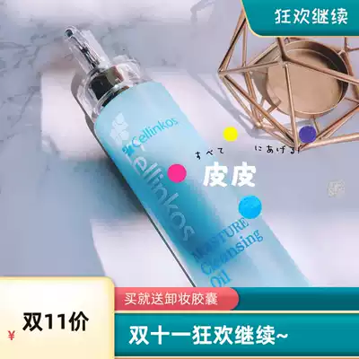 Upgraded Korean cellinkos Cleansing Mild Cleansing Moisturizing Cleanser