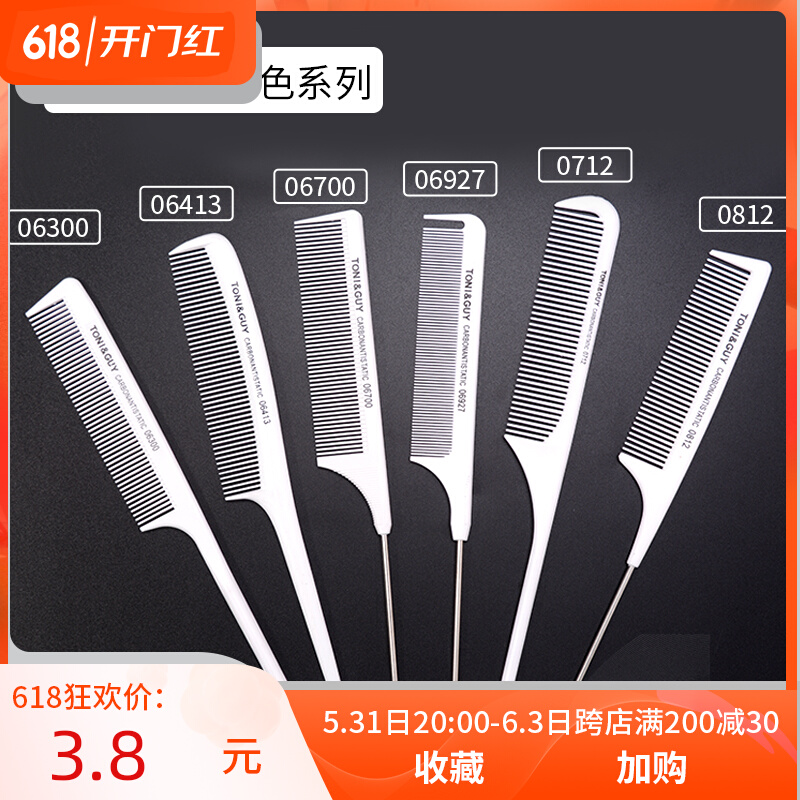 Professional Beauty Hair Picking Combed Hair Trays Comb Sub Fire Resistant Antistatic Pointed Tail Comb Hairdresser Makeup Artist Special