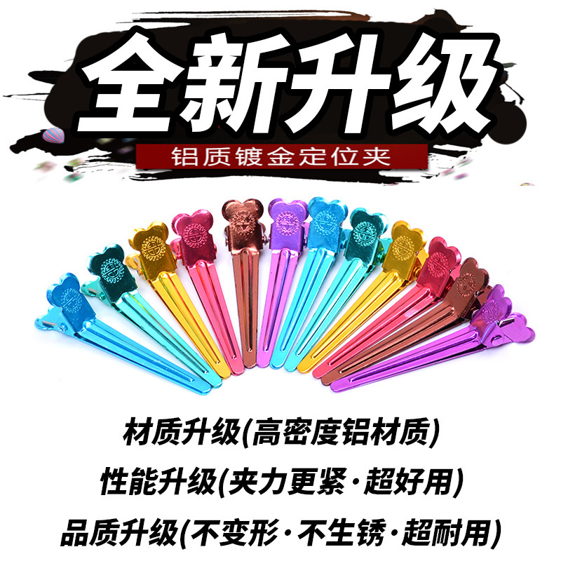 Pure aluminum 5 cm small stainless steel duckbill clip hand push corrugated flat mouth clip dyeing hot positioning clip partition clip