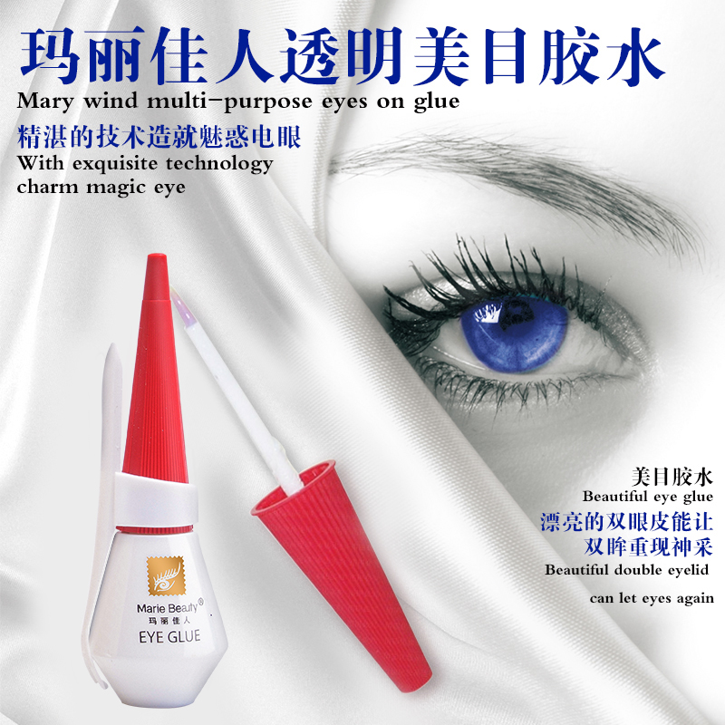 Mary Belle fake eyelash glue double eyelid glue makeup artist durable natural waterproof anti-allergic super sticky