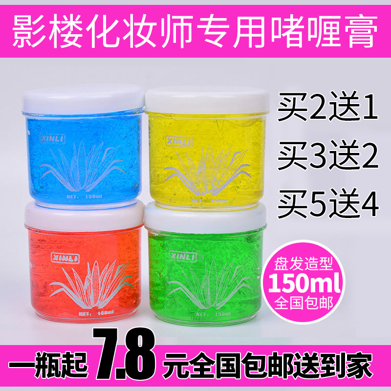Photo studio makeup artist special fragrance gel cream for men and women Beauty hair styling moisturizing styling jelly Gel Gel Gel