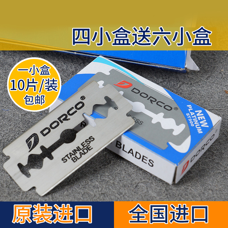 South Korea Dega double-sided blade stainless steel razor shaving professional beauty shop brow shaving blade