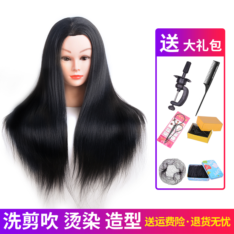 Hair doll head model real hair dummy head model can be permed curl blow practice coil hair braided hair makeup head model bracket