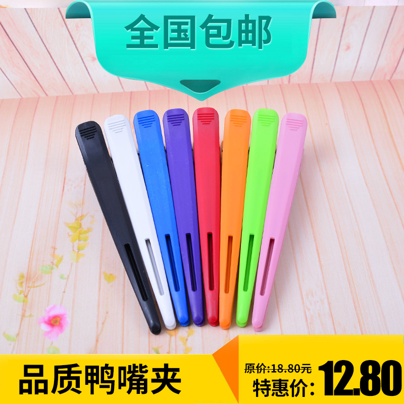 Professional hair clip film stained hair - free hair - clamp - duck - clamp clamp - clamp partition clamp