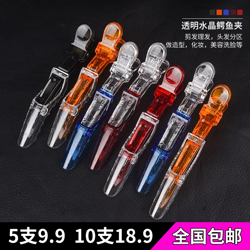 Quality Hairdresser Clip Clip Division Duck and Hairdwich Tools Clip Hairdryer