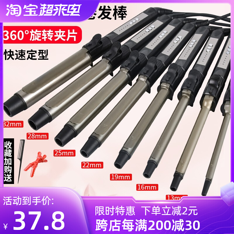 Professional photo gallery rotating curly roll curly curling rod shape curly curly roll ultra-fine male child hair curl