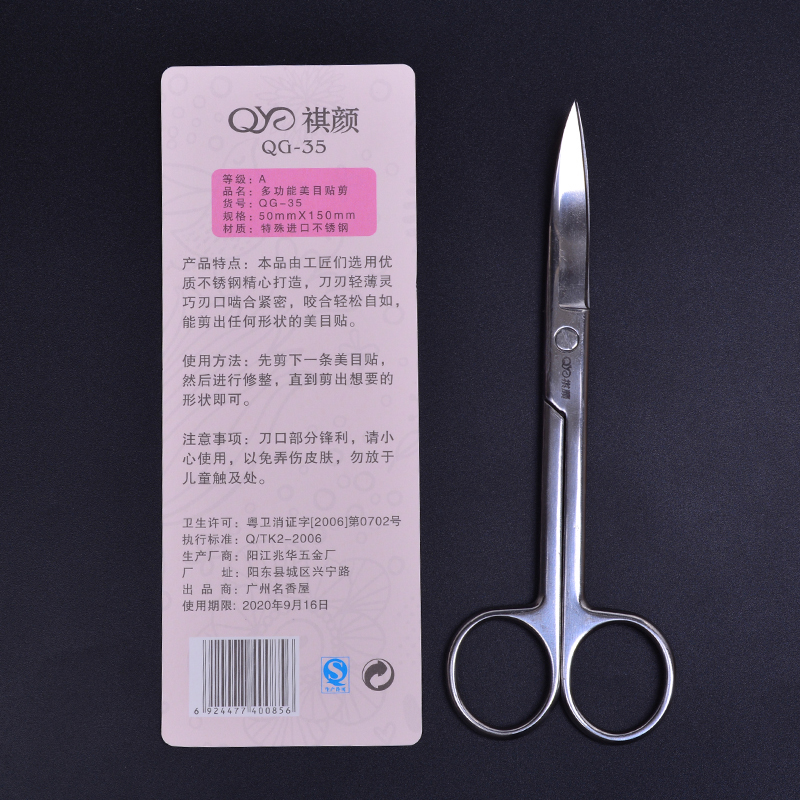 Movie House Makeup Stainless Steel Beauty Scissors Safety Round Head Nose Hair Cut Eyebrow Scissors Point-cut Double Eyewear Cut-Taobao