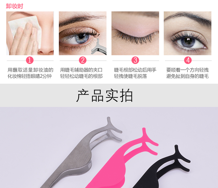 # 2123 Chuyên viên trang điểm vòng cung giả lông mi giả nhíp lông mi giả trợ lý công cụ làm đẹp chống rung tay người mới - Các công cụ làm đẹp khác cọ kẻ mắt
