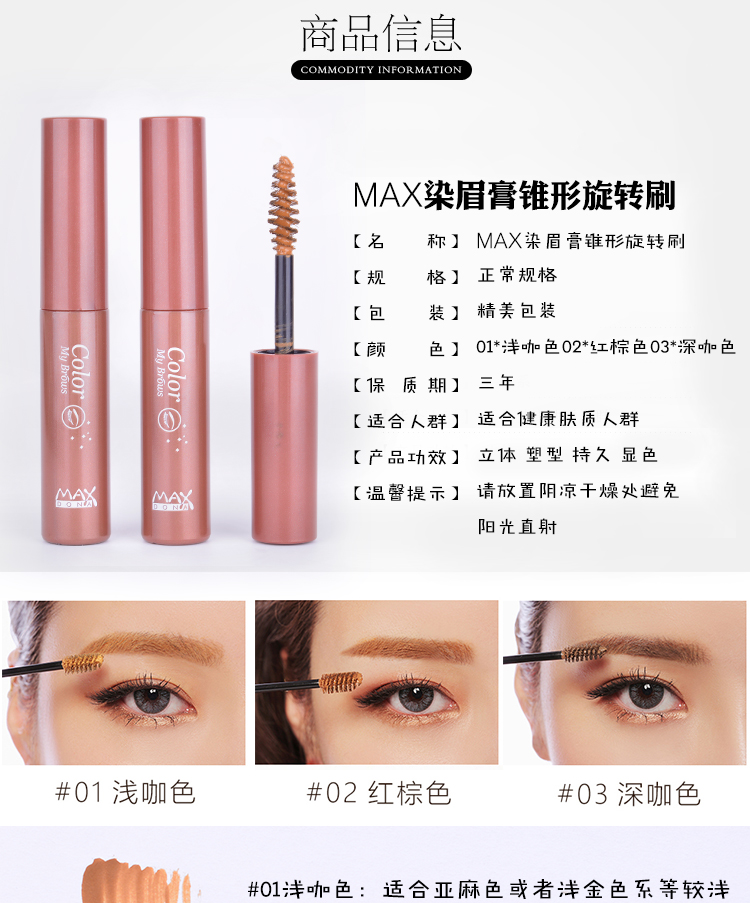 MAX lông mày kem chính hãng không thấm nước và mồ hôi-proof lâu dài không nở lông mày bút chì lông mày sơn lông mày trang điểm tự nhiên không mặc quần áo chì kẻ mày tốt