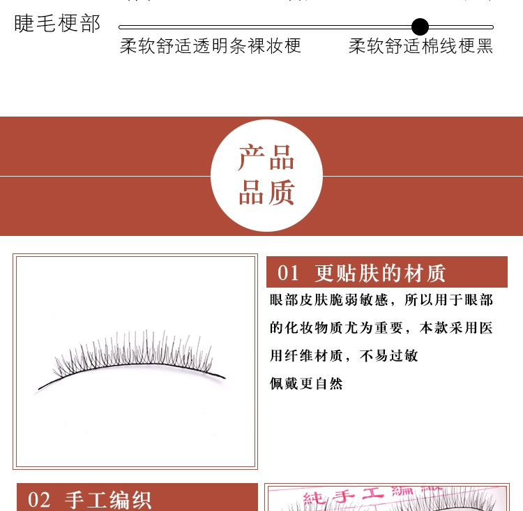 Đài Loan handmade lông mi giả 219 bông chéo tự nhiên đoạn ngắn trang điểm nude dày và lông mi thật cuống đen - Lông mi giả