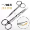 Stainless steel beauty scissors Eyebrow scissors Double eyelid stickers Eyebrow stickers scissors Makeup artist special big bend scissors beauty scissors