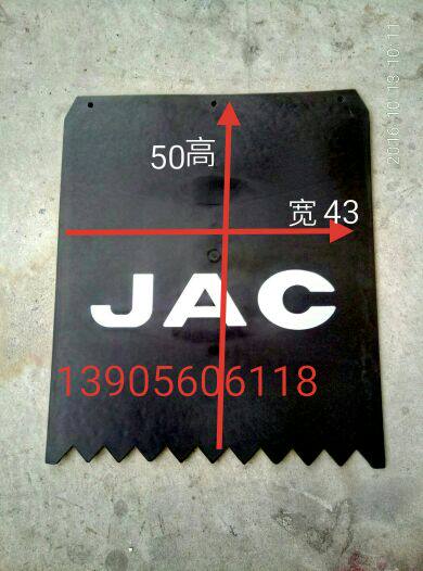 Application of Jianghuai wagon Low card accessories Conbell Jun Suzuki Suzuki Suzuki Sul luck Rear wheel fender fender