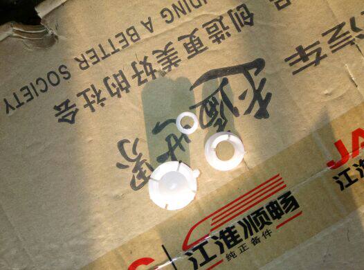 Jianghuai Reka Truck Light Sword Manipulation Lever Gear Lever gear Lever Repair Bag Ball Head Support Support Base Bush