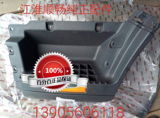 JAC Jianghuai Low Card Car Accessories New Suzuki V6 Car Pedal Footboard H330 Original Factory Spot