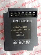 Jianghuai heavy truck accessories bright sword geerfa flasher assembly flash relay double flash double jump original spot