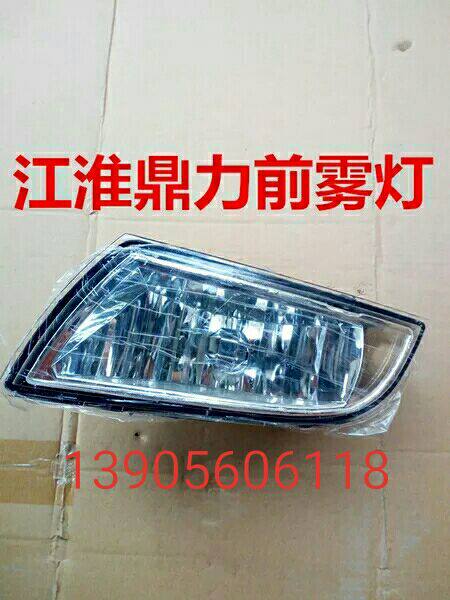 JAC JAC Dingli auto parts JAC dump truck Dingli 710871057102 front fog light pole light anti-fog