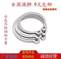 Shaft clamp 3 9-25 304 stainless steel shaft elastic retaining ring outer clamp shaft snap ring retaining ring oil seal complete model