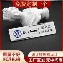 SAIC Volkswagen work card badge customized high-end name pin logo badge lobby manager metal