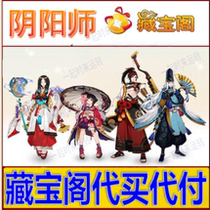Onmyoji Yixiao Rivers and Lakes(Chu Liuxiang) rate the shore of the earth NetEase to pay for the treasure pavilion to pay for it