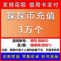 Automatic recharge Exploration live dating 30000 exploration coins recharge 30000 exploration 30000 coins regular recharge