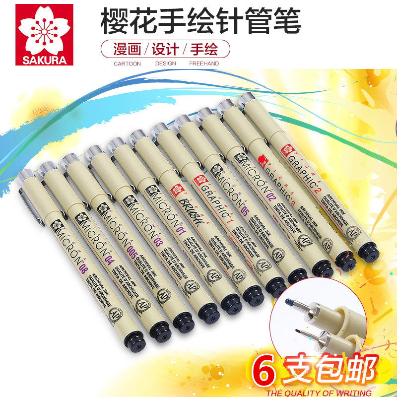 Japanese cherry blossom needle tube drawing pen comic pen waterproof hand-painted hook line pen set 6 pieces