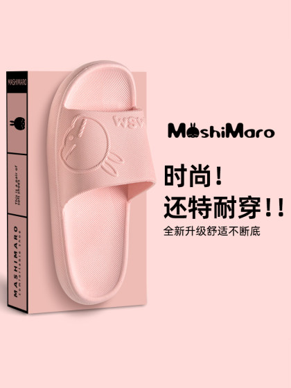 流氓兔拖鞋女夏季家用浴室防滑软底静音居家情侣拖鞋新款外穿男士