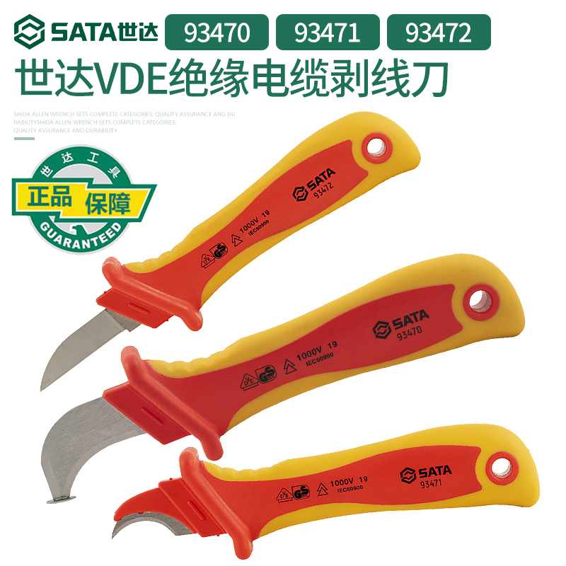 Shida tool electrical knife cable stripping knife straight - edged insulation cable dial knife 93470